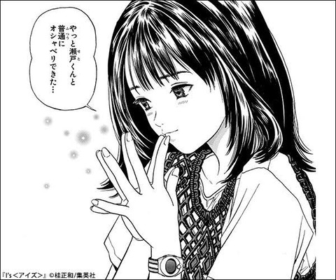 桂正和「デビューの頃、誌面じゃ人気作は胸大きいのばかり。なら僕は小さいのを美しく描いてやろうと」