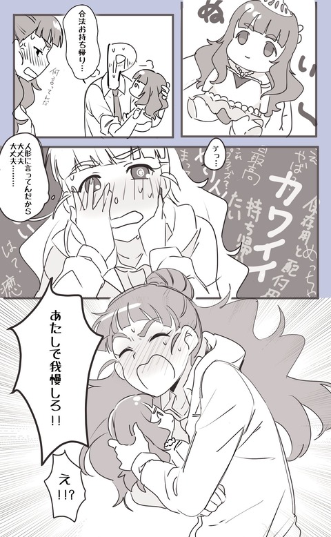 神谷奈緒ちゃんとかいう毛量が凄いアイドル なんでも受信遅報 なんj おんjまとめ 神谷奈緒ちゃんとかいう毛量が凄いアイドル なんでも受信遅報 なんj おんjまとめ