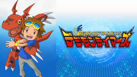 最近デジモンテイマーズ見返しているんやが なんでも受信遅報 なんj おんjまとめ 最近デジモンテイマーズ見返しているんやが なんでも受信遅報 なんj おんjまとめ
