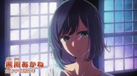 推しの子の黒川あかねちゃん