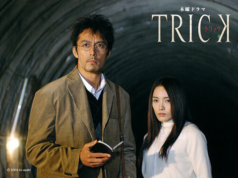 trick-1