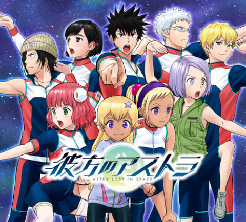スケダン作者の 彼方のアストラ とか言うミステリーsfギャグ全て高水準で揃ってる漫画 なんでも受信遅報 なんj おんjまとめ スケダン作者の 彼方のアストラ とか言うミステリーsfギャグ全て高水準で揃ってる漫画 なんでも受信遅報 なんj おんjまとめ