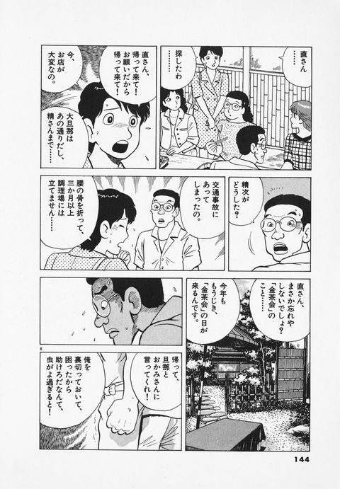 グルメ漫画 わーははっ ブ男だからフラれたってえ そいつはおめでとう なんでも受信遅報 なんj おんjまとめ グルメ漫画 わーははっ ブ男だからフラれたってえ そいつはおめでとう なんでも受信遅報 なんj おんjまとめ