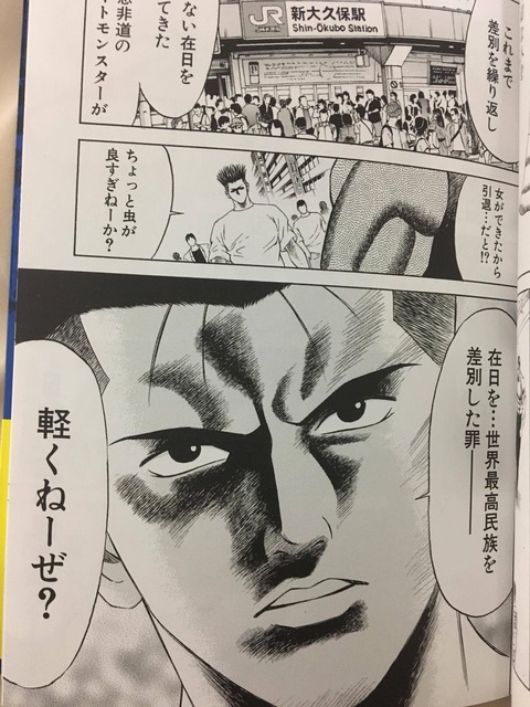 悲報 テコンダー朴 ギャグ漫画だった なんでも受信遅報 なんj おんjまとめ