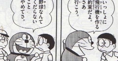 ジャイアン監督 あえてのび太をショートを守らせ三遊間は守備範囲の広いサード出来杉に全て守らせる なんでも受信遅報 なんj おんjまとめ ジャイアン監督 あえてのび太をショートを守らせ三遊間は守備範囲の広いサード出来杉に全て守らせる なんでも受信遅報 なんj おんjまとめ
