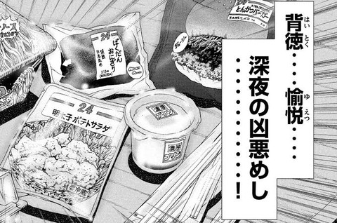 ハンチョウに出てくる飯で打線組んだ なんでも受信遅報 なんj おんjまとめ ハンチョウに出てくる飯で打線組んだ なんでも受信遅報 なんj おんjまとめ