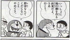 野比のび太 遊 の通算成績www なんでも受信遅報 なんj おんjまとめ 野比のび太 遊 の通算成績www なんでも受信遅報 なんj おんjまとめ