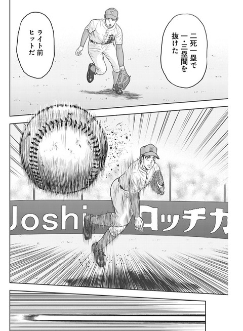 悲報 野球漫画さん またおかしなことを言い出す なんでも受信遅報 なんj おんjまとめ