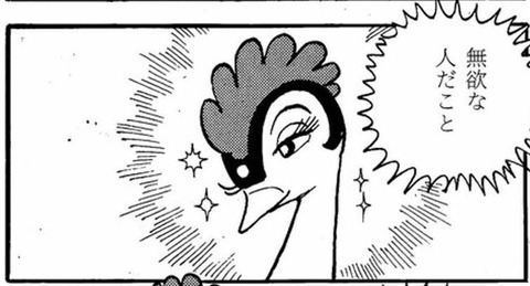 火の鳥「ざぁこ♡ざぁこ♡ざこ人類♡」