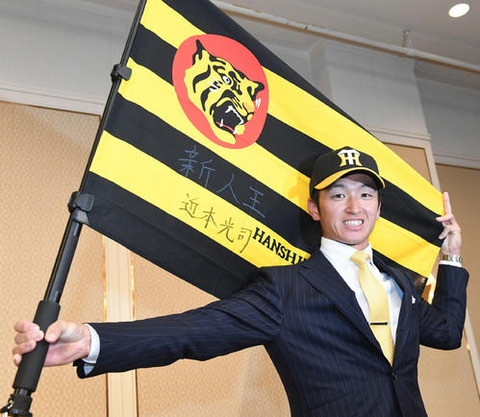 阪神が近本指名する直前に投稿されたファンの書き込みｗｗｗｗ