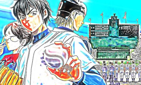 悲報 高校野球漫画の主人公で打線組めたがシックリ来ない なんでも受信遅報 なんj おんjまとめ 悲報 高校野球漫画の主人公で打線組めたがシックリ来ない なんでも受信遅報 なんj おんjまとめ