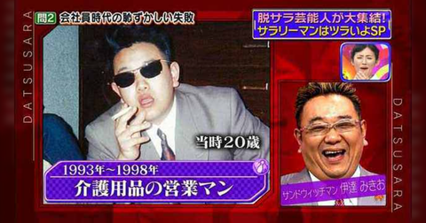 「どっちから倒せばいいかわからない」で2番目に思いつく芸人