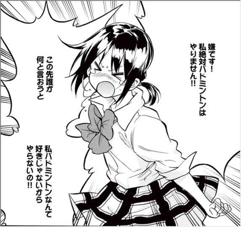 画像 はねバド とかいう萌え系バドミントン漫画の主人公綾乃ちゃんが可愛すぎる なんでも受信遅報 なんj おんjまとめ 画像 はねバド とかいう萌え系バドミントン漫画の主人公綾乃ちゃんが可愛すぎる なんでも受信遅報 なんj おんjまとめ