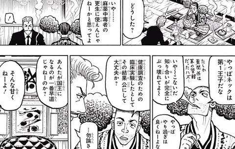 キメラアント編とかいう大傑作 なんでも受信遅報 なんj おんjまとめ