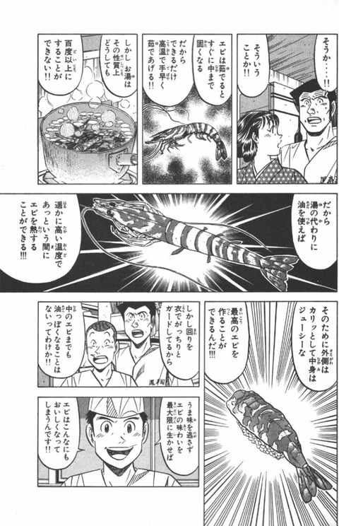 悲報 人気グルメ漫画 海老フライの衣を剥がして食べてしまう なんでも受信遅報 なんj おんjまとめ 悲報 人気グルメ漫画 海老フライの衣を剥がして食べてしまう なんでも受信遅報 なんj おんjまとめ