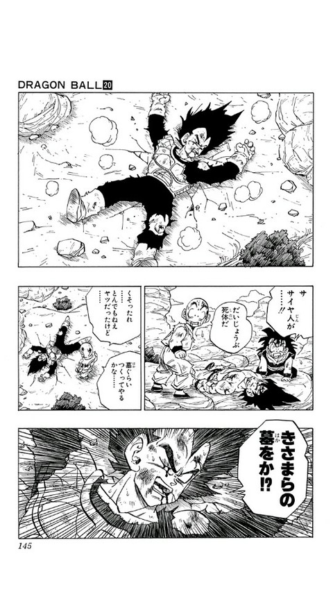 ドラゴンボールのナッパ戦以上に絶望感のあった戦闘ない説 なんでも受信遅報 なんj おんjまとめ ドラゴンボールのナッパ戦以上に絶望感のあった戦闘ない説 なんでも受信遅報 なんj おんjまとめ
