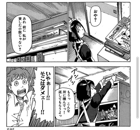 漫画 それでも町は廻っている について覚えていること なんでも受信遅報 なんj おんjまとめ