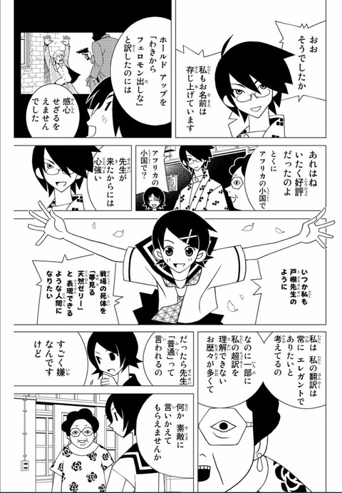 さよなら絶望先生読んでるんだが なんでも受信遅報 なんj おんjまとめ さよなら絶望先生読んでるんだが なんでも受信遅報 なんj おんjまとめ