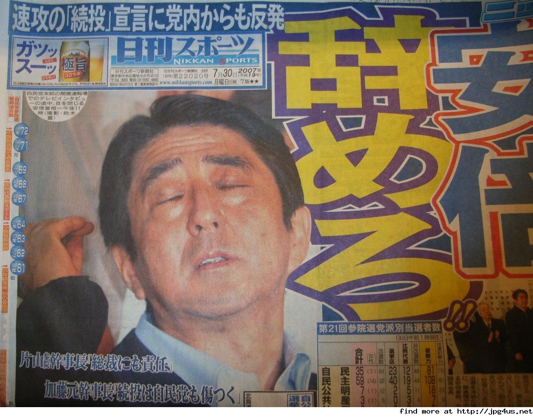 jpg4us女子　着替え ヽ´ん`)「ずっと『安倍辞めろ』と言えるものだと思ってた。」 : なんでも受信遅報@なんJ・おんJまとめ