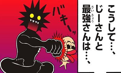でんぢゃらすじーさんの作者 キレキレすぎる なんでも受信遅報 なんj おんjまとめ でんぢゃらすじーさんの作者 キレキレすぎる なんでも受信遅報 なんj おんjまとめ