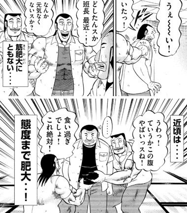 ハンチョウ 一日外出するのに50万ペリカ 5万円 かかる いやそれ借金返済にあてろよ なんでも受信遅報 なんj おんjまとめ