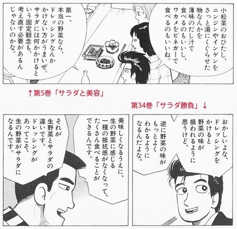 美味しんぼで得た無駄知識 牡蠣に合うワインはない 鴨にはワサビ カツオにマヨネーズ なんでも受信遅報 なんj おんjまとめ 美味しんぼで得た無駄知識 牡蠣に合うワインはない 鴨にはワサビ カツオにマヨネーズ なんでも受信遅報 なんj おんjまとめ