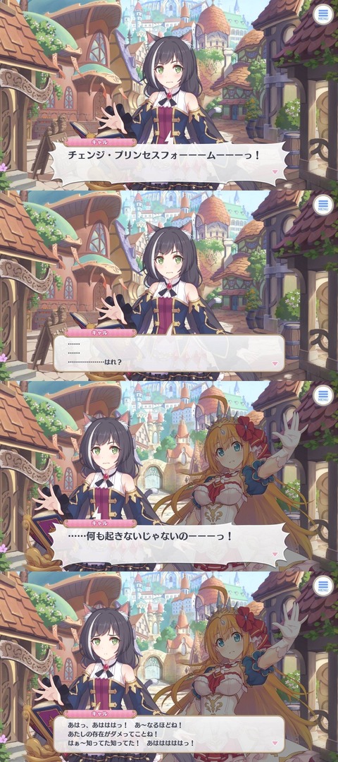 悲報 キャル ちゃん プリンセスフォームになれない なんでも受信遅報 なんj おんjまとめ