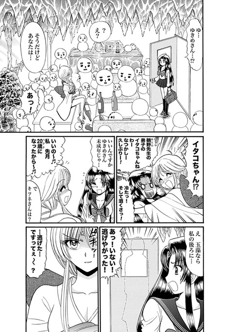 地獄先生ぬ べ の作者の現在の絵柄www なんでも受信遅報 なんj おんjまとめ 地獄先生ぬ べ の作者の現在の絵柄www なんでも受信遅報 なんj おんjまとめ