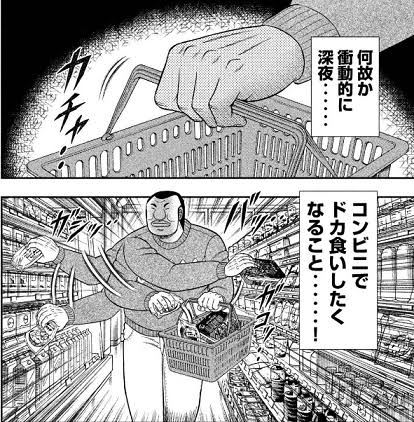 (ヽ´ん`)「コンビニで千円有ったら昔はこれだけ買えたんよ。」