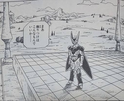 セル 明日のセルゲームだが緊急事態宣言に伴い延期する事にした なんでも受信遅報 なんj おんjまとめ