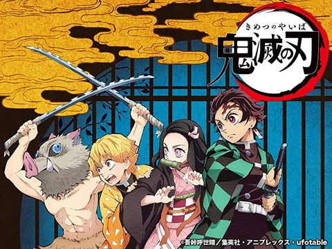 鬼滅の洋版タイトルwwwwwwwwwww なんでも受信遅報 なんj おんjまとめ 鬼滅の洋版タイトルwwwwwwwwwww なんでも受信遅報 なんj おんjまとめ