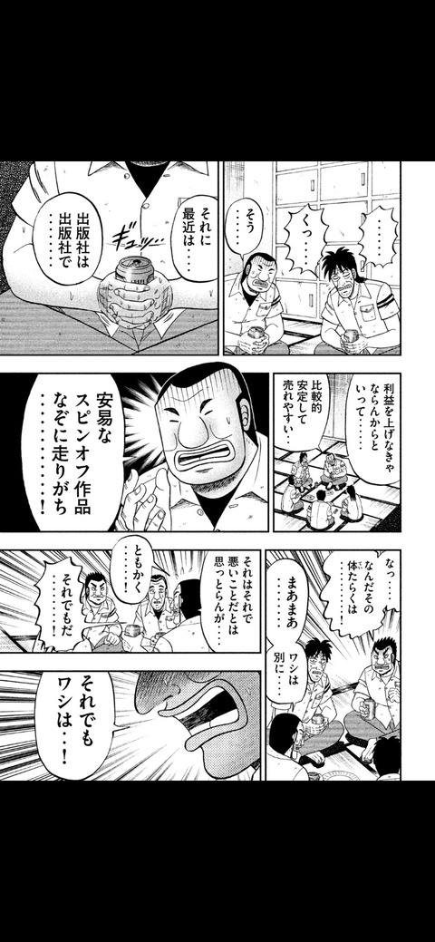 朗報 ハンチョウの神回 決まる なんでも受信遅報 なんj おんjまとめ