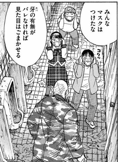 悲報 彼岸島 とんでもない矛盾をしてしまう なんでも受信遅報 なんj おんjまとめ 悲報 彼岸島 とんでもない矛盾をしてしまう なんでも受信遅報 なんj おんjまとめ