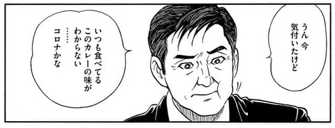 悲報 課長島耕作さん リアル路線を追求しすぎてしまう なんでも受信遅報 なんj おんjまとめ 悲報 課長島耕作さん リアル路線を追求しすぎてしまう なんでも受信遅報 なんj おんjまとめ