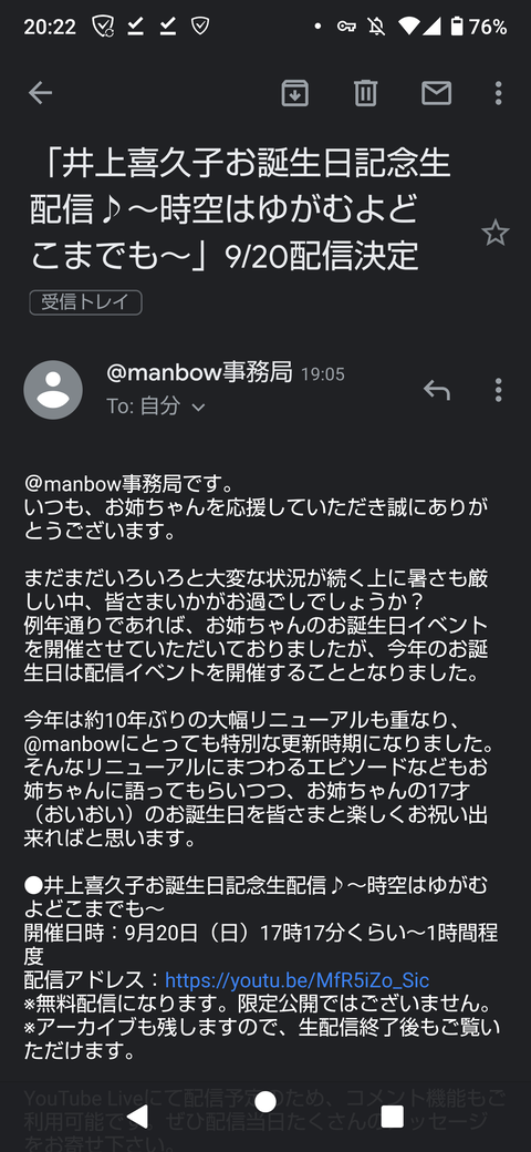 井上喜久子17歳 55 さん 時空を歪めてしまうらしい なんでも受信遅報 なんj おんjまとめ