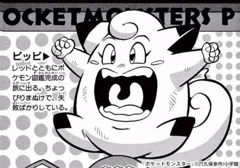 ポケモン公式 ピッピ推しも大分形になってきたな アニポケ主人公のパートナーはピッピにしよう ギエピー なんでも受信遅報 なんj おんjまとめ
