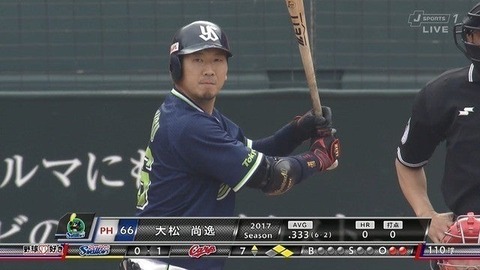 【悲報】最近の大松使い、もう滅茶苦茶