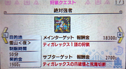 モンハンのかっこいいクエスト名で打線組んだ なんでも受信遅報 なんj おんjまとめ