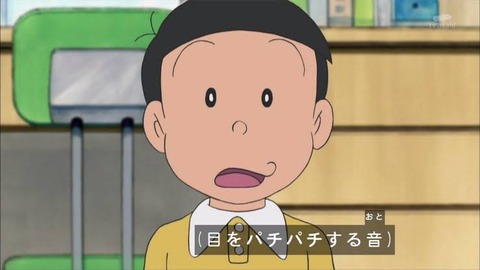 悲報 のび太 生まれてすぐメガネをかけていたことが判明 なんでも受信遅報 なんj おんjまとめ 悲報 のび太 生まれてすぐメガネをかけていたことが判明 なんでも受信遅報 なんj おんjまとめ