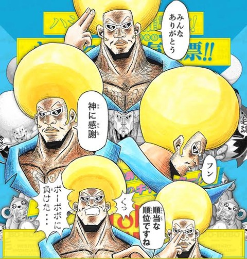 朗報 ボボボーボ ボーボボ あの超有名ソシャゲとコラボが決定 なんでも受信遅報 なんj おんjまとめ