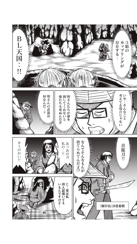 なんj民 彼岸島はギャグ漫画 ギャハハ 未読ワイ そんなわけないやろ なんでも受信遅報 なんj おんjまとめ なんj民 彼岸島はギャグ漫画 ギャハハ 未読ワイ そんなわけないやろ なんでも受信遅報 なんj おんjまとめ