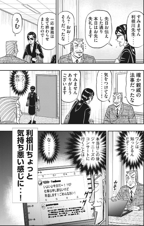 中間管理職トネガワが次巻で完結他 なんでも受信遅報 なんj おんjまとめ