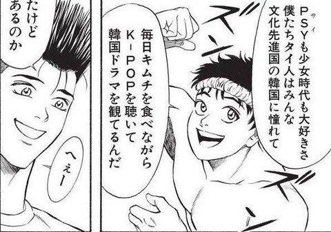 テコンダー朴の人気投票、やはりあの二人がワンツーフィニッシュ