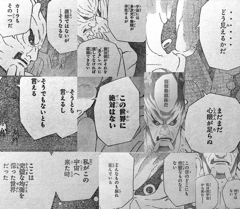 悲報 サムライ8のラスボス の発言一覧ｗｗｗｗｗｗｗｗｗｗｗ なんでも受信遅報 なんj おんjまとめ