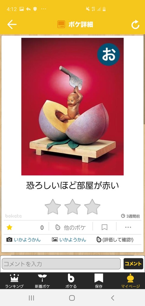 朗報 めちゃくちゃ面白いボケてが発見される なんでも受信遅報 なんj おんjまとめ 朗報 めちゃくちゃ面白いボケてが発見される なんでも受信遅報 なんj おんjまとめ