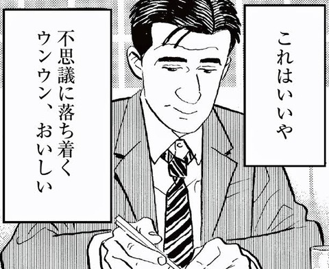井之頭五郎 良い店見つけちゃった 会計5000円 なんでも受信遅報 なんj おんjまとめ
