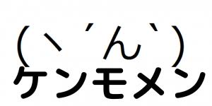 （ヽ´ん`）「俺なりの国への復讐だよ」