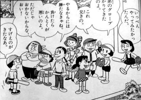 ジャイアン監督 あえてのび太をショートを守らせ三遊間は守備範囲の広いサード出来杉に全て守らせる なんでも受信遅報 なんj おんjまとめ