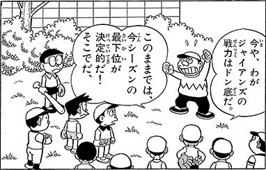 のび太 打撃g守備g走塁g こいつがジャイアンズのスタメン張ってる理由 なんでも受信遅報 なんj おんjまとめ のび太 打撃g守備g走塁g こいつがジャイアンズのスタメン張ってる理由 なんでも受信遅報 なんj おんjまとめ