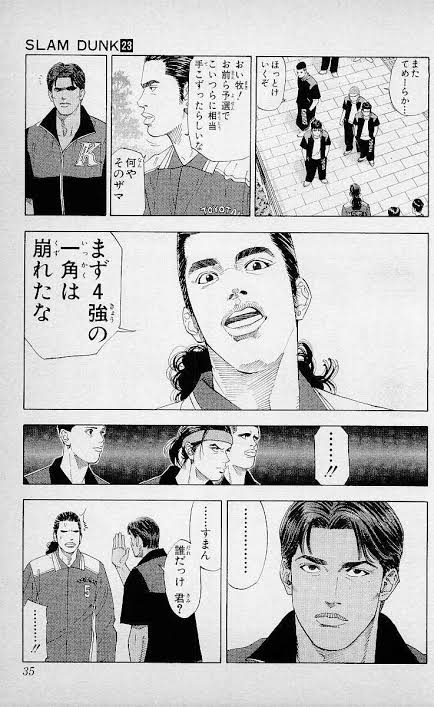 スラムダンクのゴリ 影で悪口言われた せや なんでも受信遅報 なんj おんjまとめ スラムダンクのゴリ 影で悪口言われた せや なんでも受信遅報 なんj おんjまとめ